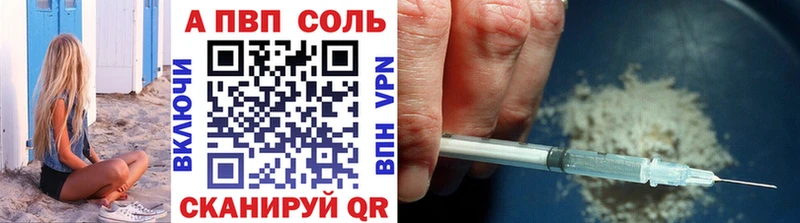 A-PVP Соль  Гаврилов Посад 