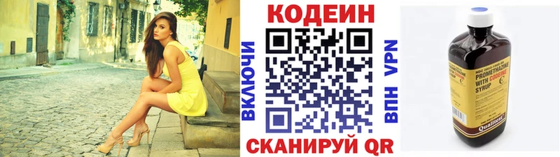 это формула  Гаврилов Посад  Codein напиток Lean (лин)  продажа наркотиков 