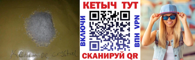 где найти Гаврилов Посад КЕТАМИН ketamine