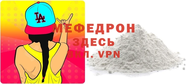 мефедрон мука Навашино