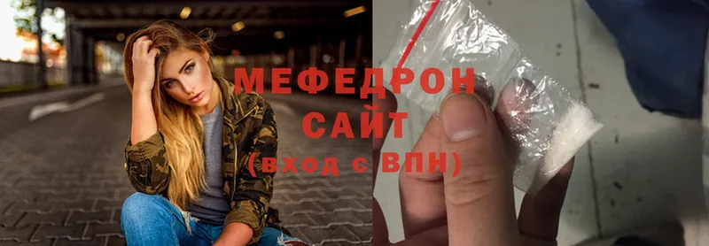 Мефедрон mephedrone  Гаврилов Посад 