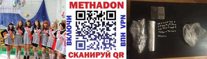 МЕТАДОН methadone  как найти закладки  Гаврилов Посад 
